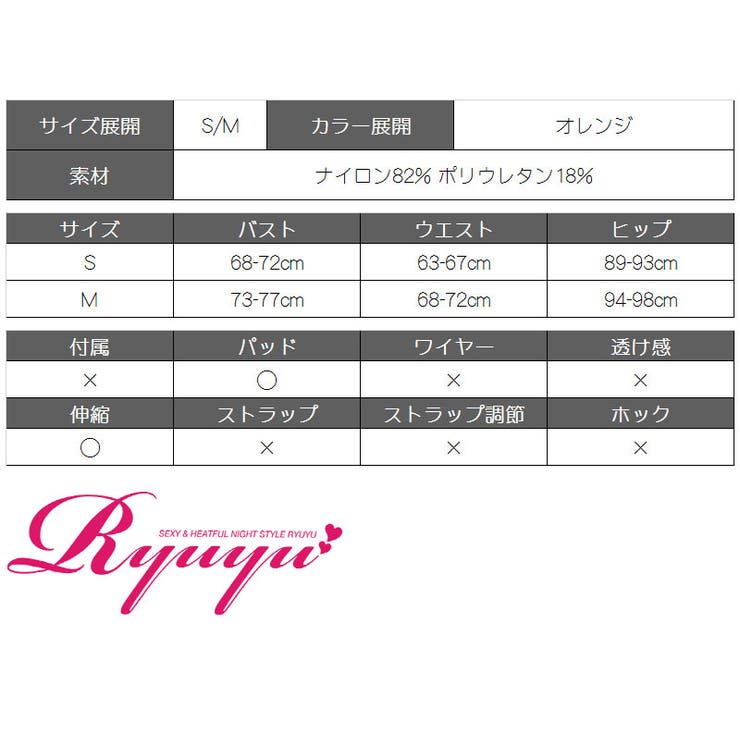 水着 コード バンドゥビキニ | Ryuyu | 詳細画像17 