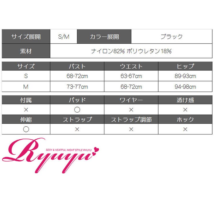 水着 スポーティ ビキニ | Ryuyu | 詳細画像11 