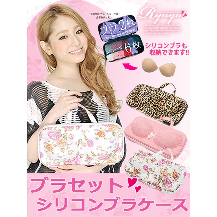 ヒョウ柄 | ヌードブラケース 下着 収納 | Ryuyu