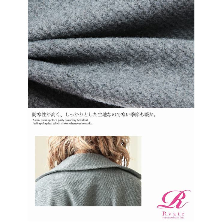 コート Aラインコート グレー[品番：RV000006180]｜Rvate（アール