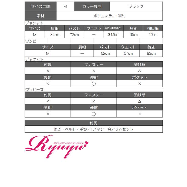 コスプレ ポリス コスプレ | Ryuyu | 詳細画像12 