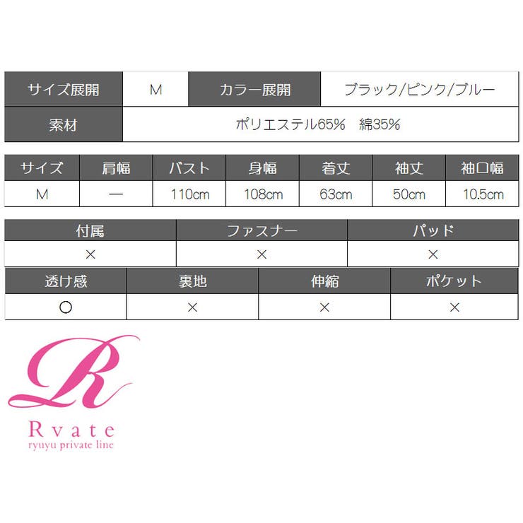 シャツ ストライプ柄 シャツ | Rvate | 詳細画像13 