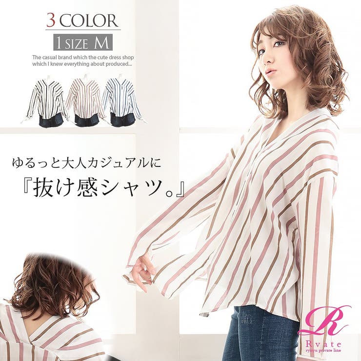 シャツ ストライプ柄 シャツ | Rvate | 詳細画像1 