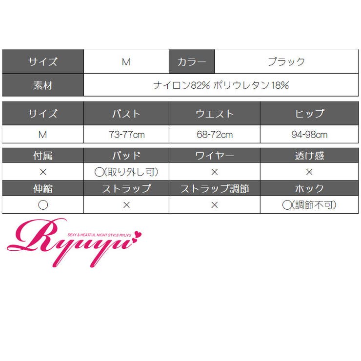 水着 モノキニ 黒 | Ryuyu | 詳細画像9 
