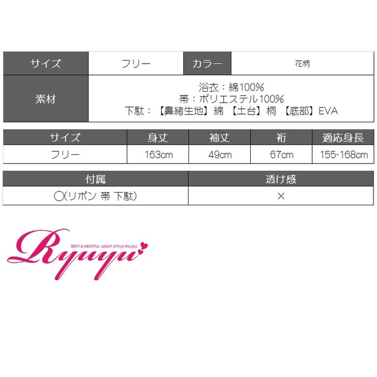 浴衣 梅 レディース | Ryuyu | 詳細画像12 