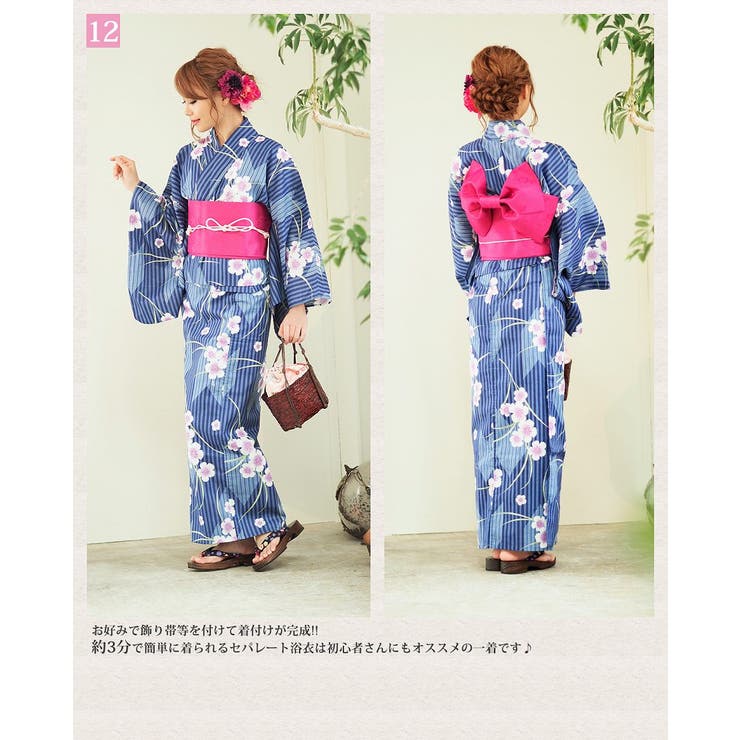 浴衣 セパレート浴衣 桜[品番：RV000006746]｜Ryuyu（リューユ