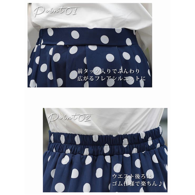 キャバスカート ポルカドット柄 ドット | Rvate | 詳細画像5 