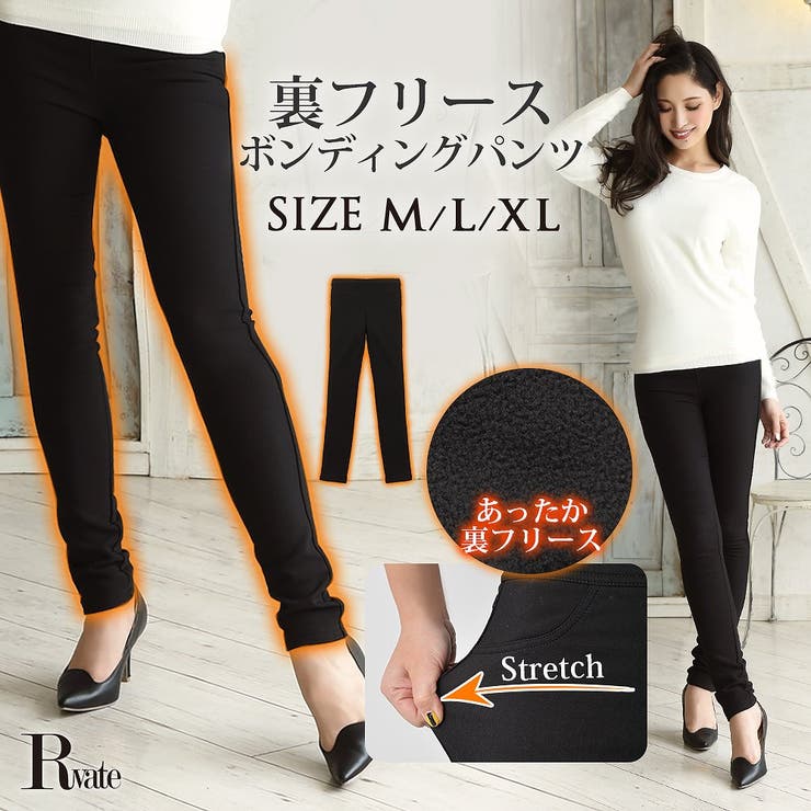 裏ボア パンツ レディース 品番 Rv Rvate アールベート のレディースファッション通販 Shoplist ショップリスト