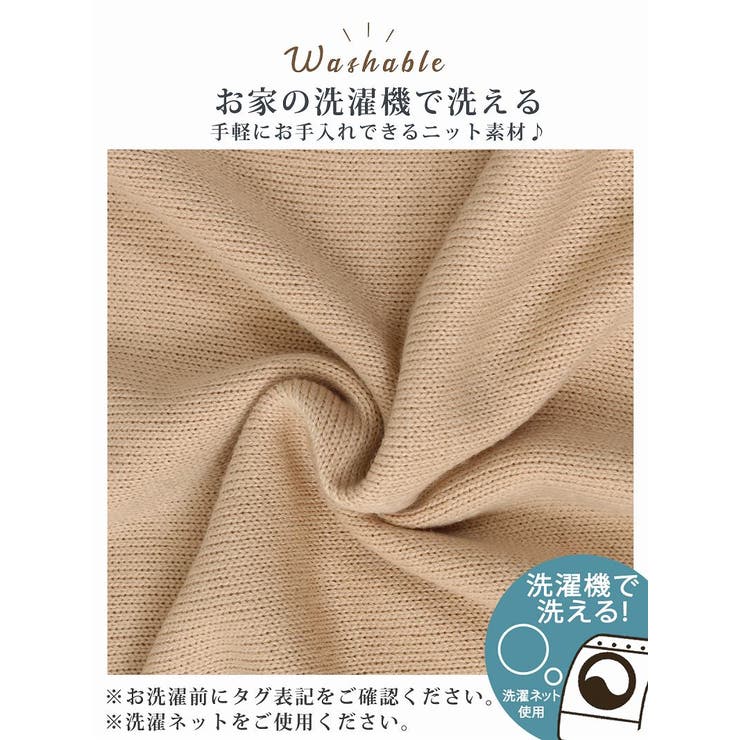 トップス 洗える ニット 品番 Rv Rvate アールベート のレディースファッション通販 Shoplist ショップリスト