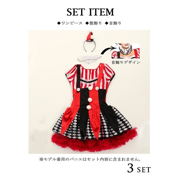 コスプレ ピエロ サーカス 品番 Rv Ryuyu リューユ のレディースファッション通販 Shoplist ショップリスト コスプレ ピエロ サーカス 品番 Rv Ryuyu リューユ のレディースファッション通販 Shoplist ショップリスト