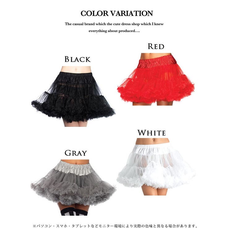 小物 パニエ チュール | Ryuyu | 詳細画像3 