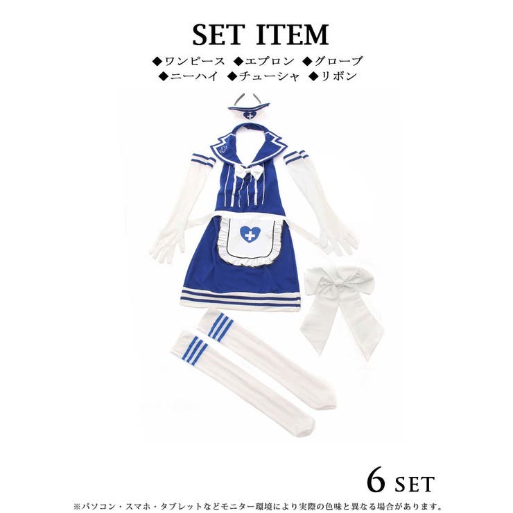 ハロウィン コスプレ ナース[品番：RV000008190]｜Ryuyu（リューユ）のレディースファッション通販｜SHOPLIST（ショップリスト）