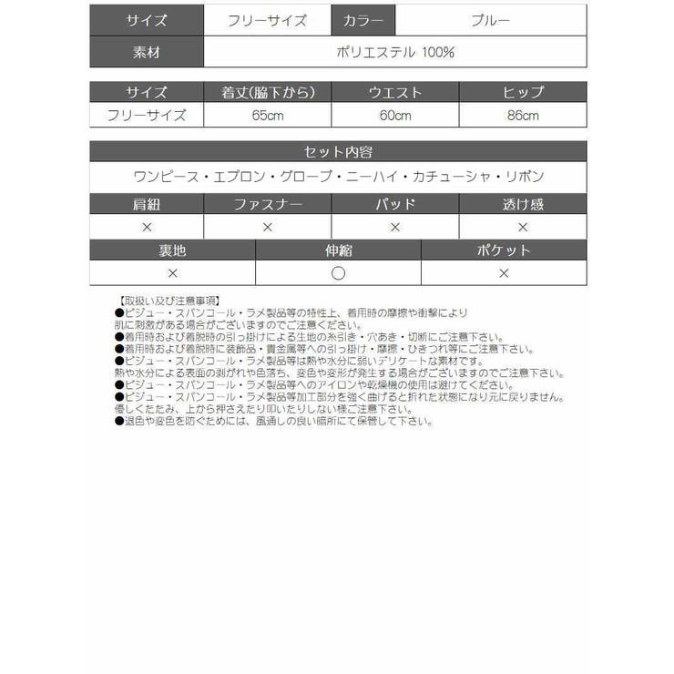 ハロウィン コスプレ ナース[品番：RV000008190]｜Ryuyu（リューユ）のレディースファッション通販｜SHOPLIST（ショップリスト）