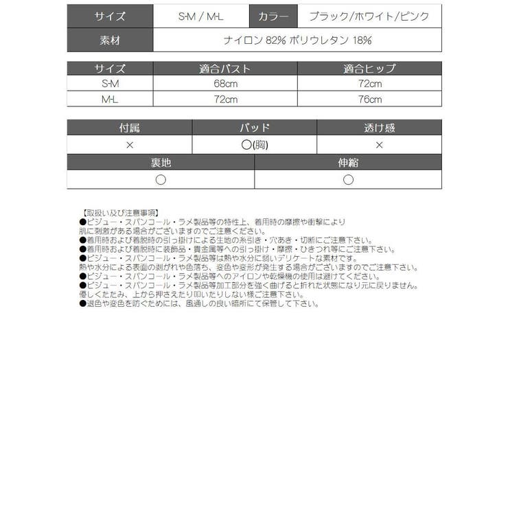 水着 キラキラ シンプル | Ryuyu | 詳細画像12 