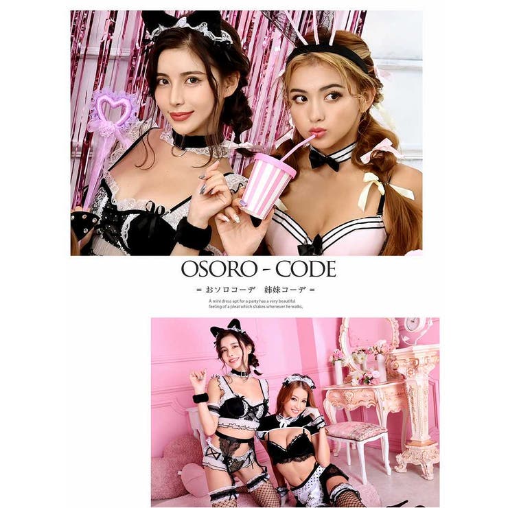 ランジェリー コスプレ コスプレランジェリー | Ryuyu | 詳細画像6 