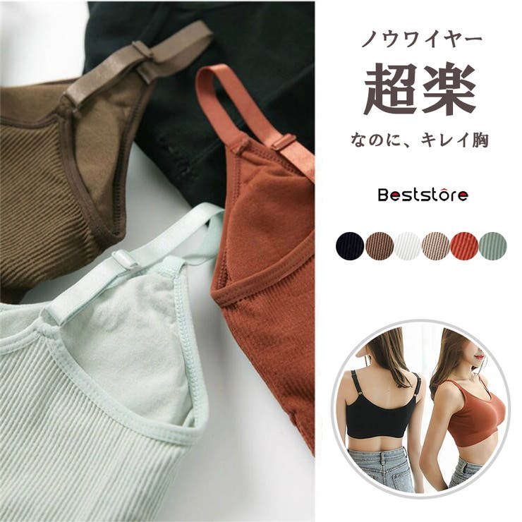 レディースファッション通販リブカップ | Beststore | 詳細画像1 