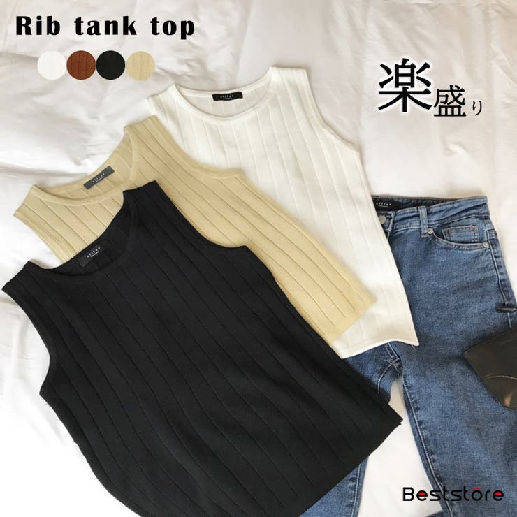 リブニット タンクトップ ニットトップス | Beststore | 詳細画像1 