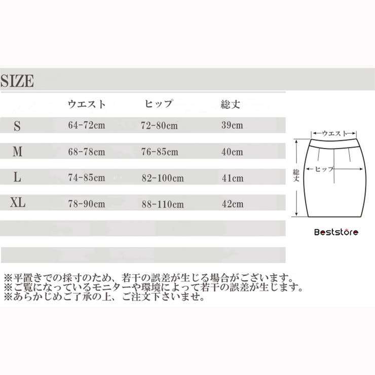 レディースファッション通販スウェットミディアム丈タイトスカート レディース | Beststore | 詳細画像8 