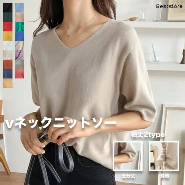 モカベージュ | トップス ニットソー半袖 vネックニットソー | Beststore
