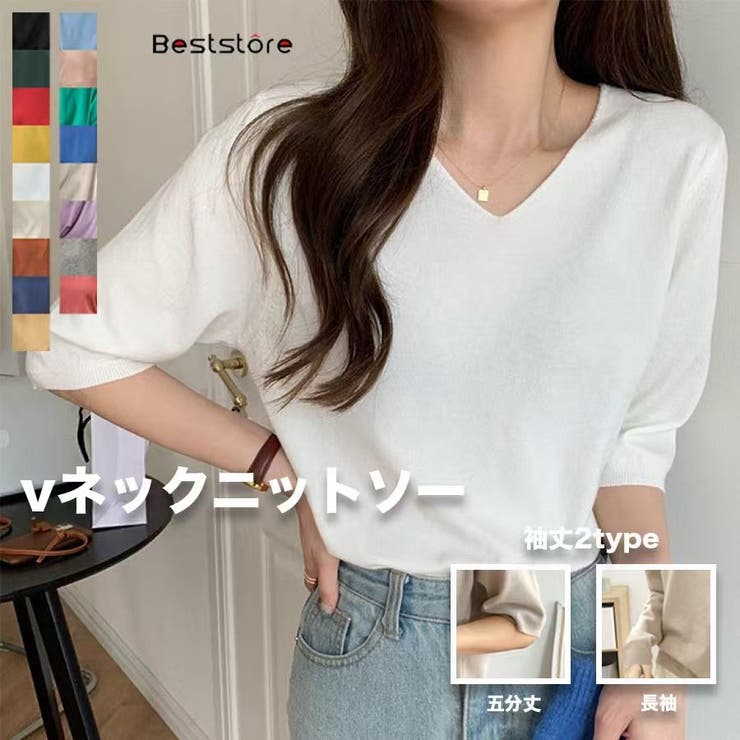 ホワイト | トップス ニットソー半袖 vネックニットソー | Beststore