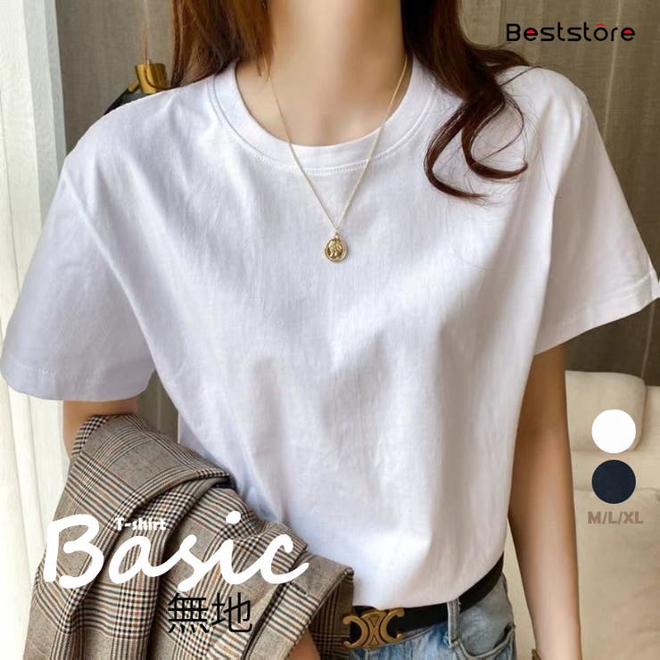 無地tシャツ 男女兼用 ベーシックTシャツ[品番：BSRW0000815