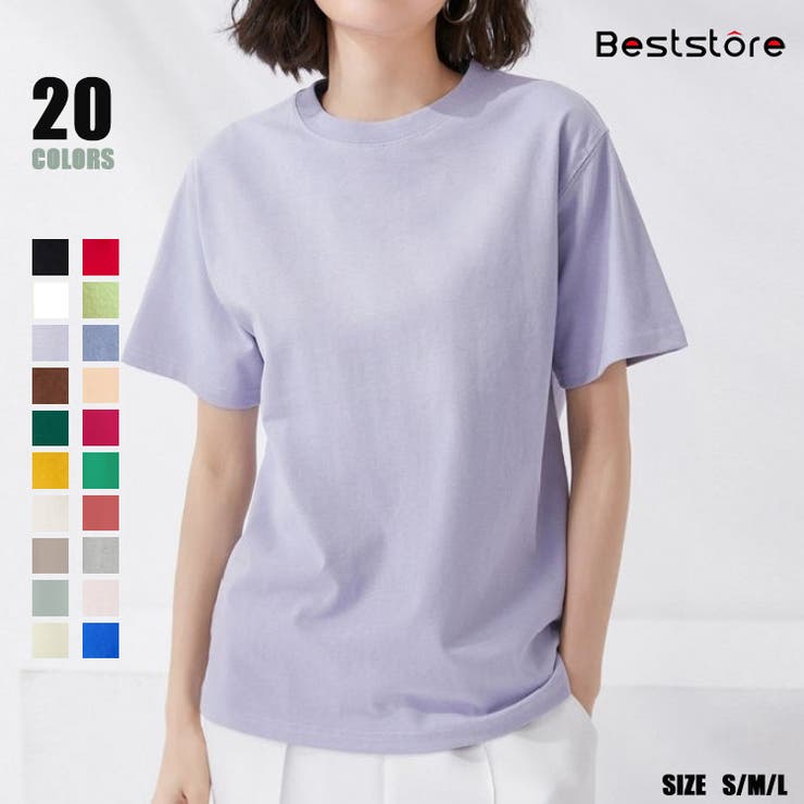 ライトパープル | トップス 無地半袖 無地Tシャツ | Beststore