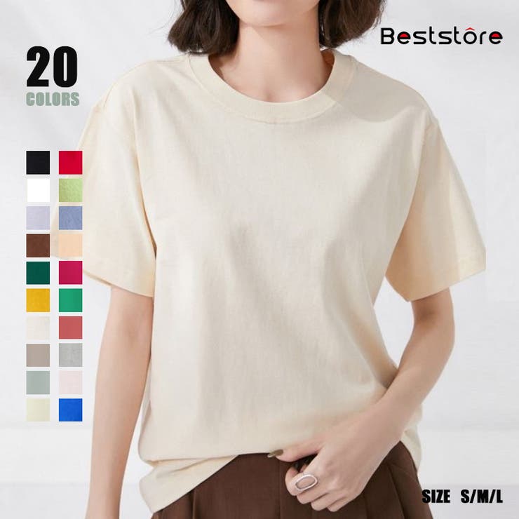 ライトベージュ | トップス 無地半袖 無地Tシャツ | Beststore