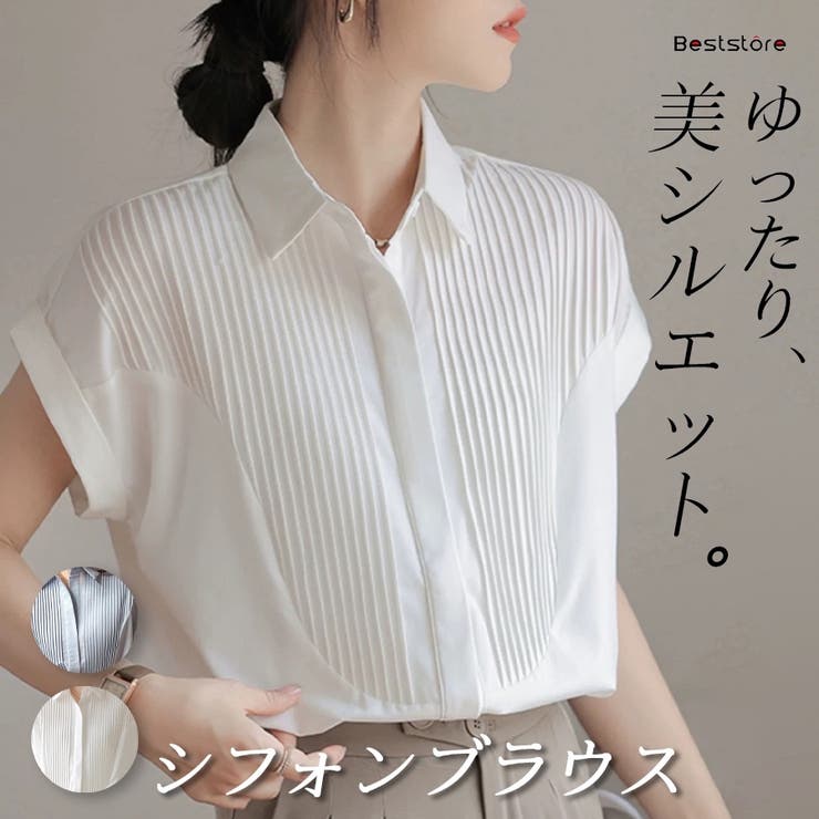 ホワイト | フレンチスリーブ ブラウス シャツブラウス | Beststore