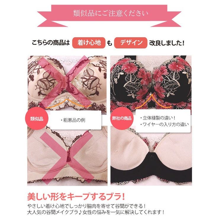 レディース 刺繍のブラ ショーツセット 脇肉ブラ 品番 Bsrw Beststore ベストストア のレディースファッション通販 Shoplist ショップリスト