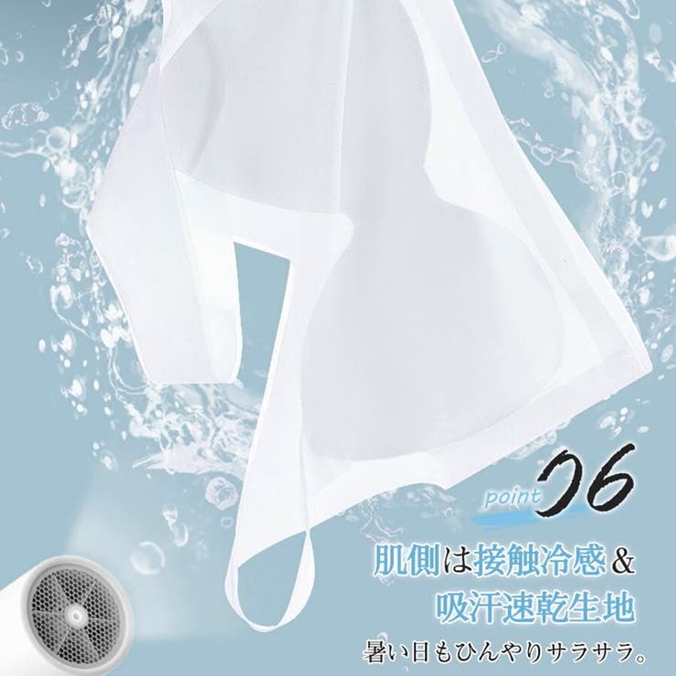 超冷感 夏 極薄 | Beststore | 詳細画像8 