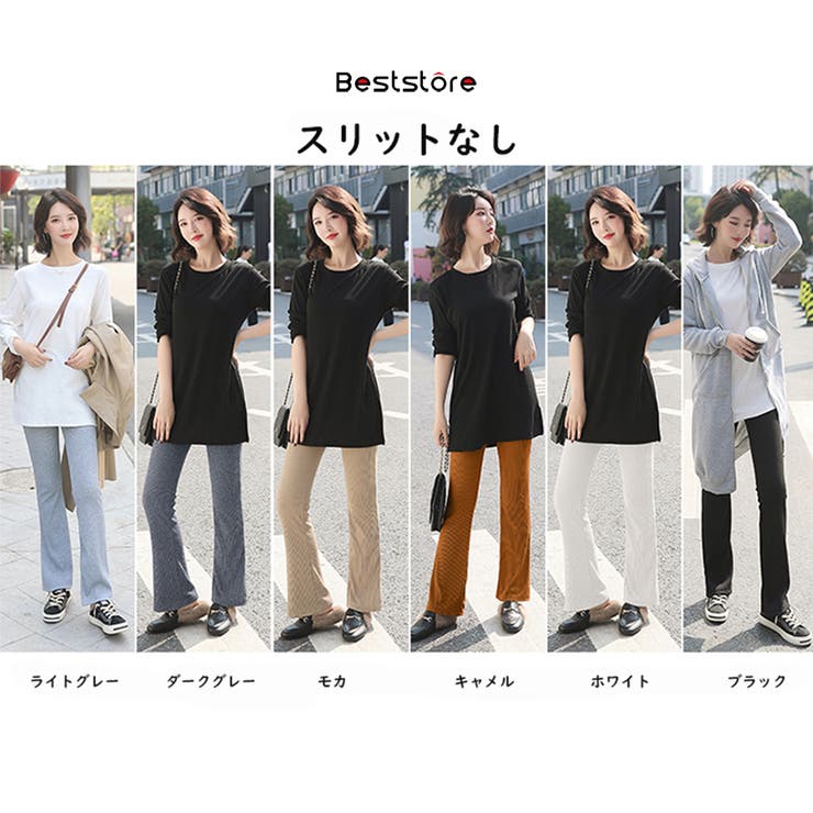 フレアリブパンツ ワイドパンツ スリット[品番：BSRW0000186