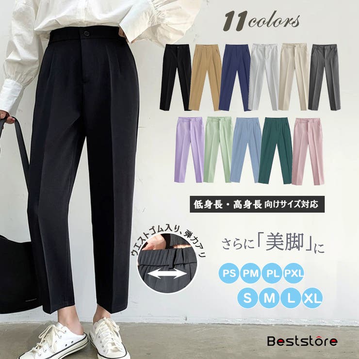 ウエストゴム センタープレス テーパードパンツ[品番