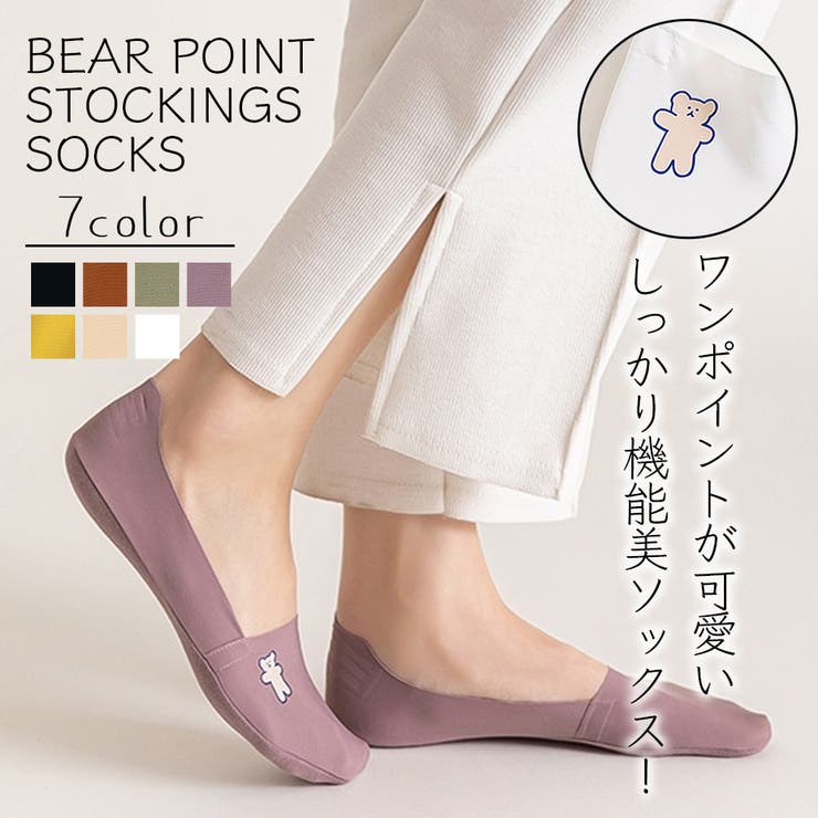 クマちゃんポイントストッキング ソックス 品番 Uz Bifrost ビフレスト のレディースファッション通販 Shoplist ショップリスト