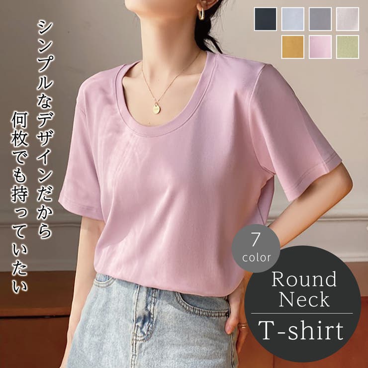 Simple Round Neck T-shirt