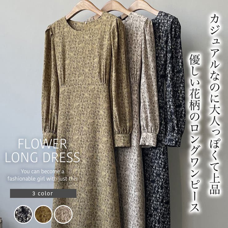 フラワーロングワンピース 品番 Uz Bifrost ビフレスト のレディースファッション通販 Shoplist ショップリスト