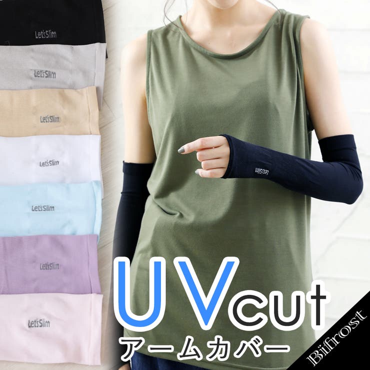 涼感uvカット アームカバー 男女併用 韓国ファッション 品番 Uz Bifrost ビフレスト のレディースファッション 通販 Shoplist ショップリスト