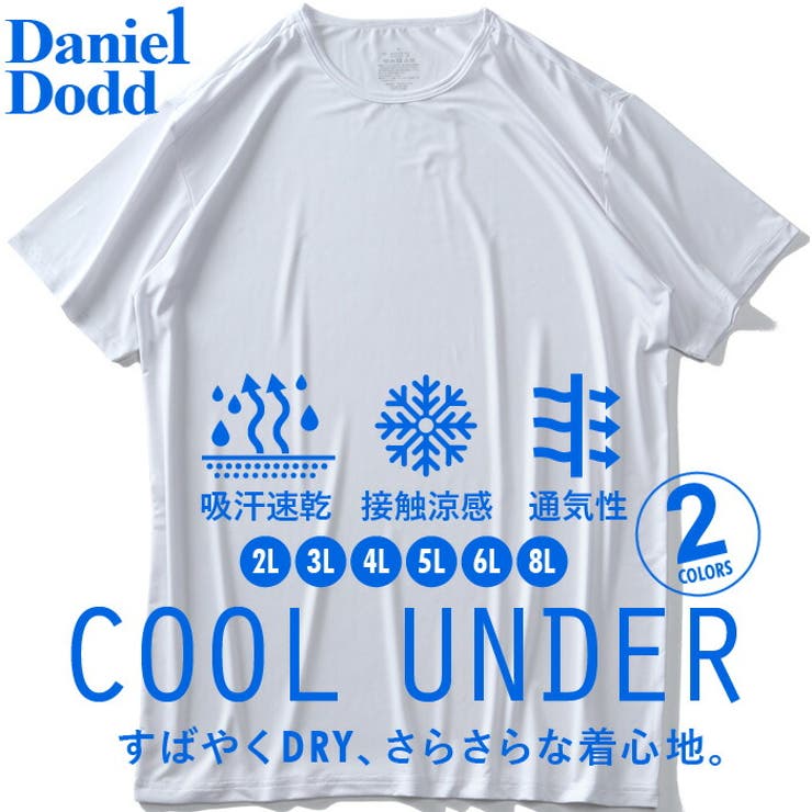 大きいサイズ メンズ DANIEL | 大きいサイズの店ビッグエムワン  | 詳細画像1 