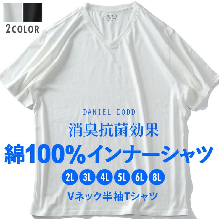 大きいサイズ メンズ DANIEL | 大きいサイズの店ビッグエムワン  | 詳細画像1 