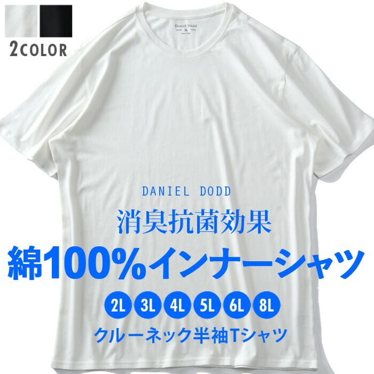 大きいサイズ メンズ DANIEL | 大きいサイズの店ビッグエムワン  | 詳細画像1 