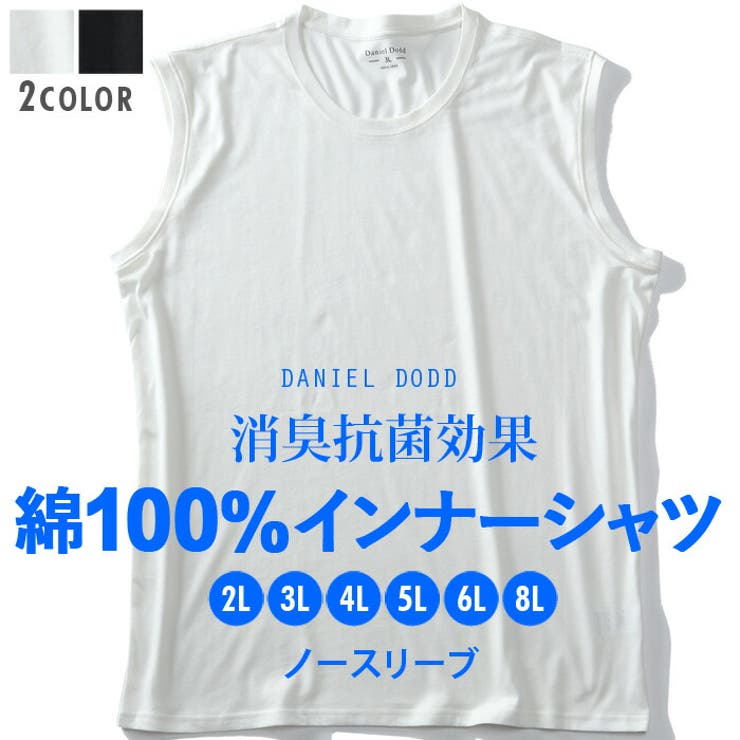 大きいサイズ メンズ DANIEL | 大きいサイズの店ビッグエムワン  | 詳細画像1 