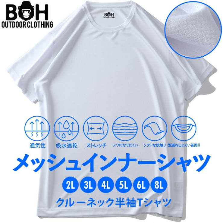 大きいサイズ メンズ BH | 大きいサイズの店ビッグエムワン  | 詳細画像1 