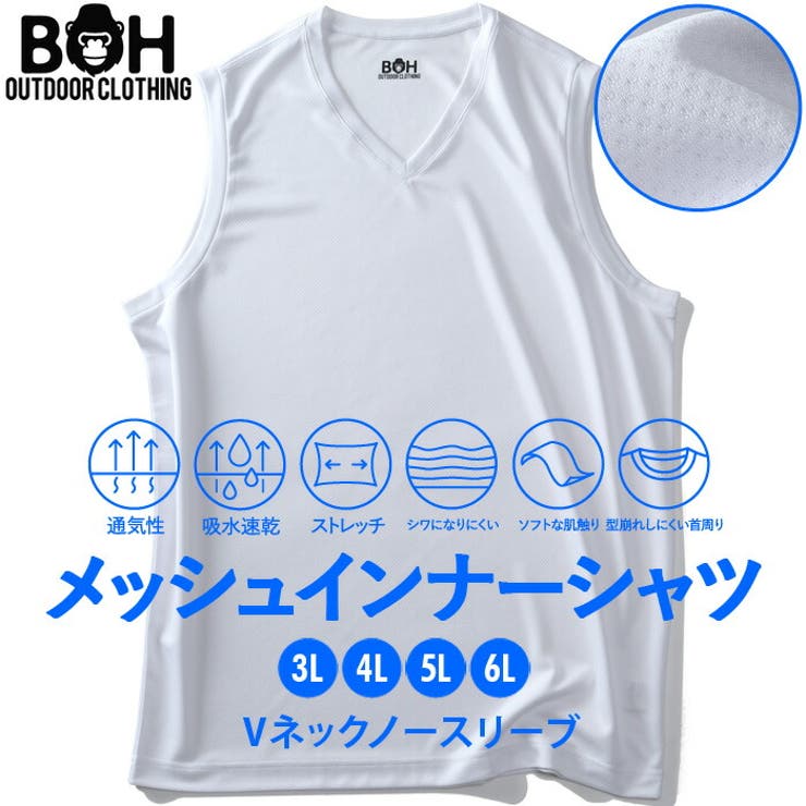 大きいサイズ メンズ BH | 大きいサイズの店ビッグエムワン  | 詳細画像1 