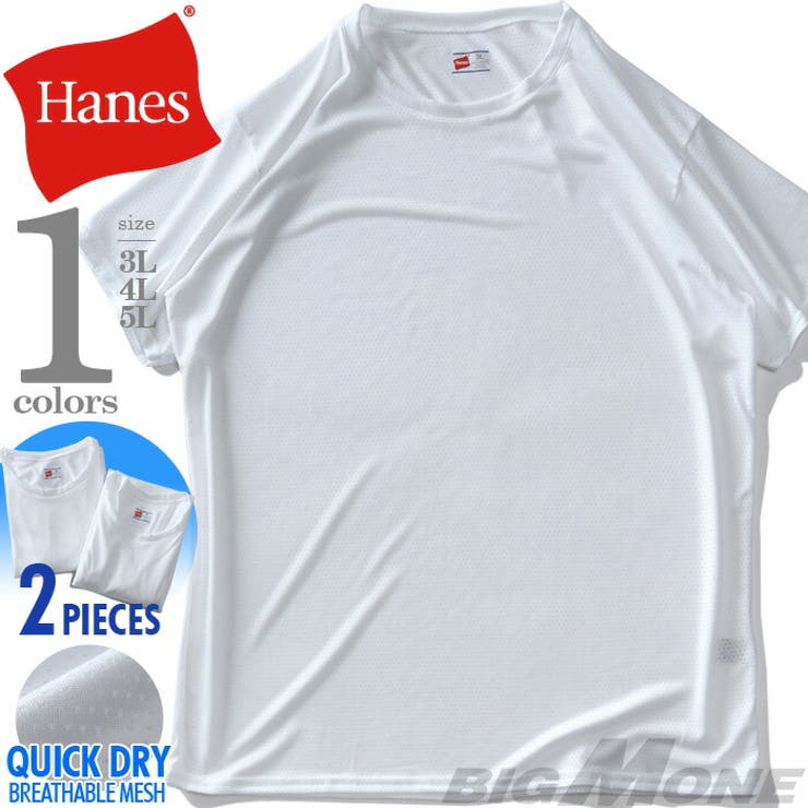 大きいサイズ メンズ HANES | 大きいサイズの店ビッグエムワン  | 詳細画像1 
