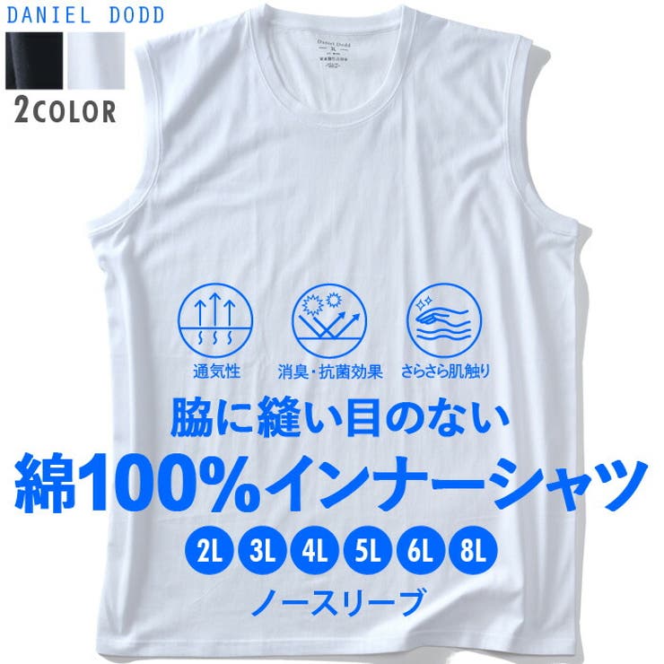 大きいサイズ メンズ DANIEL | 大きいサイズの店ビッグエムワン  | 詳細画像1 