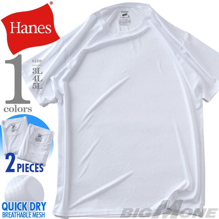 大きいサイズ メンズ HANES | 大きいサイズの店ビッグエムワン  | 詳細画像1 