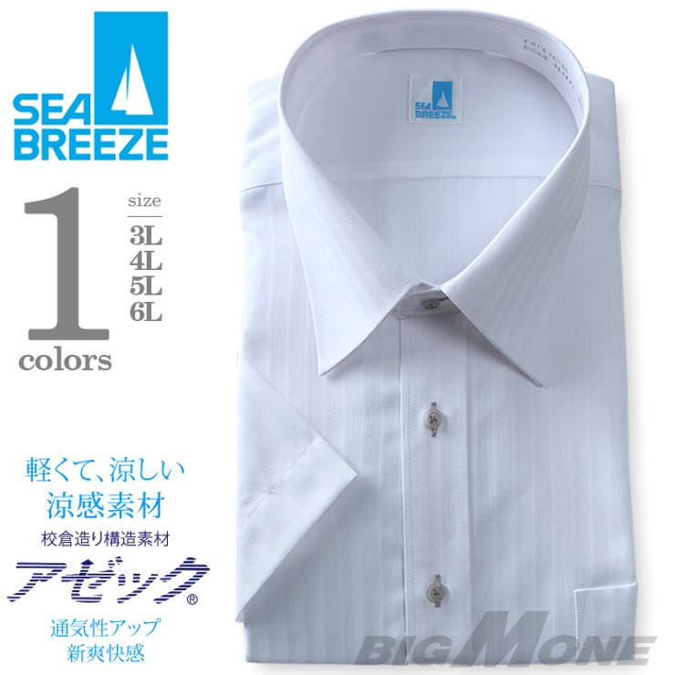 SEA BREEZE 半袖ワイシャツ | 大きいサイズの店ビッグエムワン  | 詳細画像1 