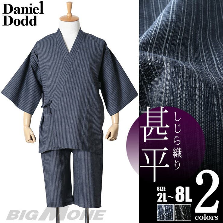 大きいサイズ メンズ DANIEL | 大きいサイズの店ビッグエムワン  | 詳細画像1 