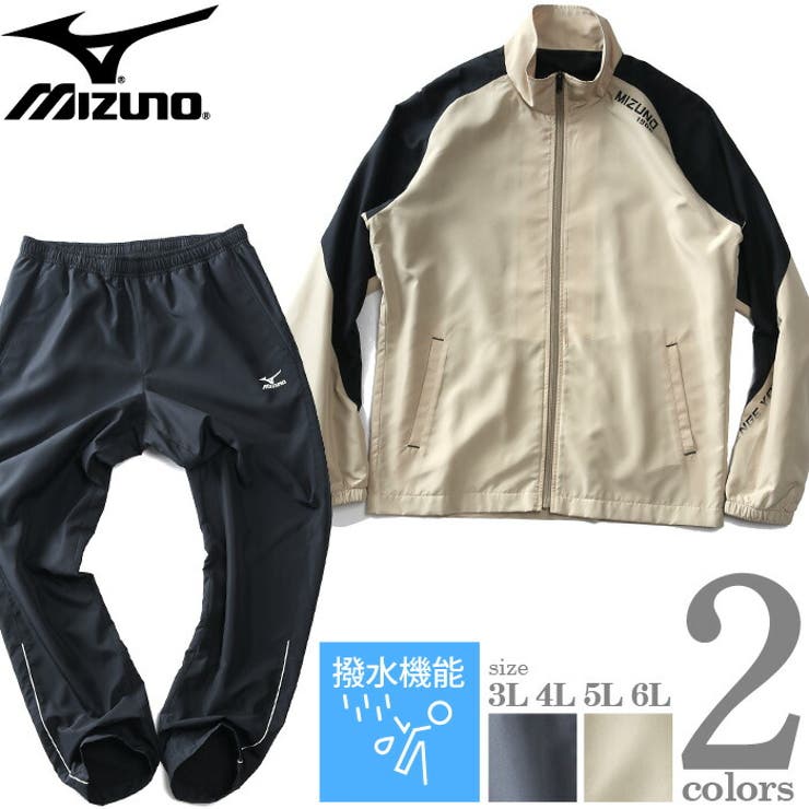 大きいサイズ メンズ MIZUNO | 大きいサイズの店ビッグエムワン  | 詳細画像1 