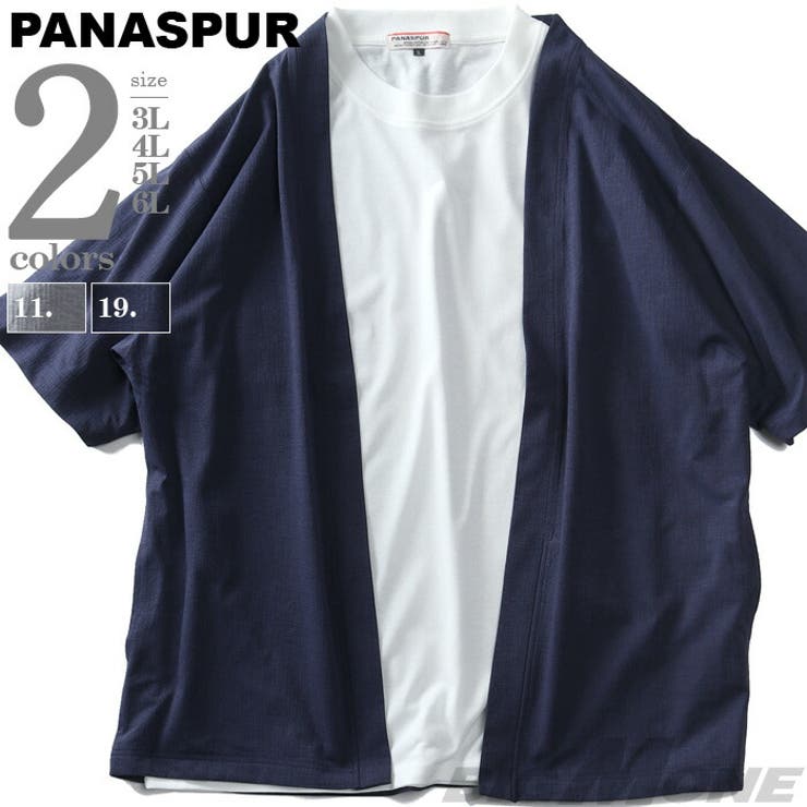 大きいサイズ メンズ PANASPUR | 大きいサイズの店ビッグエムワン  | 詳細画像1 