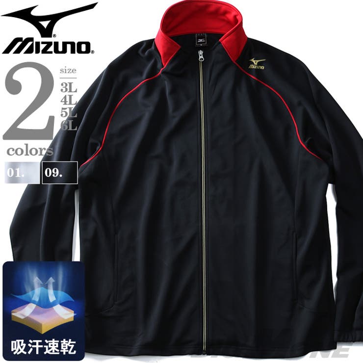 大きいサイズ メンズ MIZUNO | 大きいサイズの店ビッグエムワン  | 詳細画像1 
